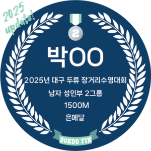2025 DG MS